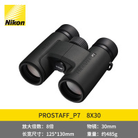 尼康(Nikon)PROSTAFF P7 8X30 充氮防水高清高倍观景双筒望远镜