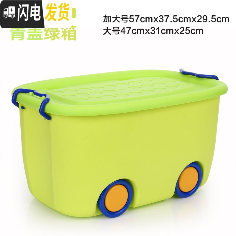 三维工匠特大号卡通收纳箱塑料儿童玩具带轮子可移动储物大号整理箱收纳箱高清大图