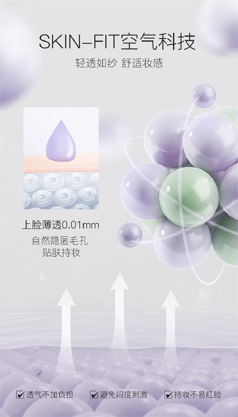 柳丝木 焕采特护隔离霜-02薄荷绿32g高清大图