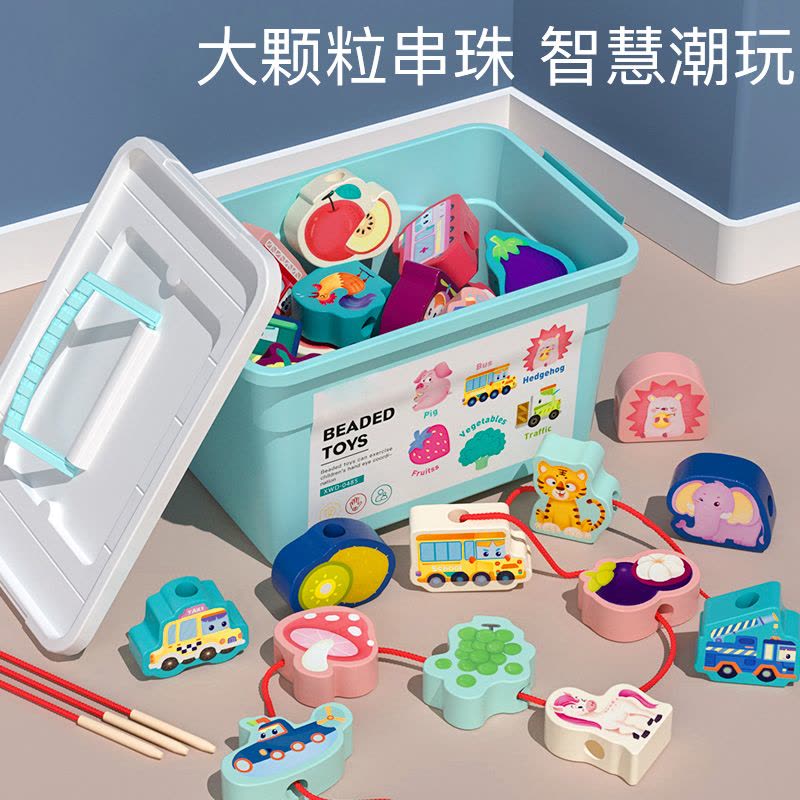 婴儿童串珠子训练专注力宝宝穿线绳1-2岁3早教益趣玩具积木大颗粒LL图片