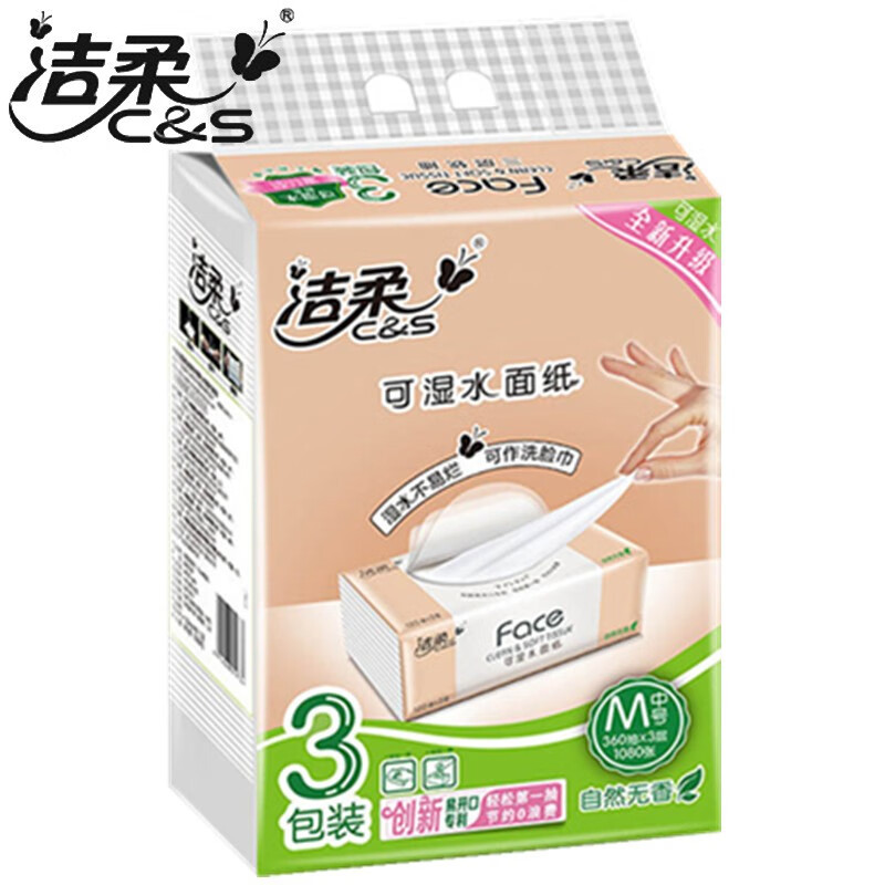 洁柔PR078-03E洁柔纸面巾(Face软抽)(120抽3层)3包*24提/箱(单位:提)