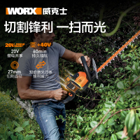 威克士(WORX)锂电修枝机WG284E 40V60厘米电动绿篱机园林园艺电动工具