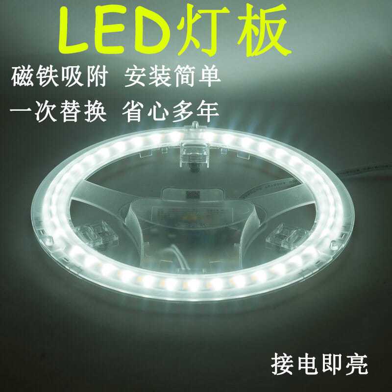 欧普照明(OPPLE) 心易PLED吸顶灯模组-150mA-36W-三色调光