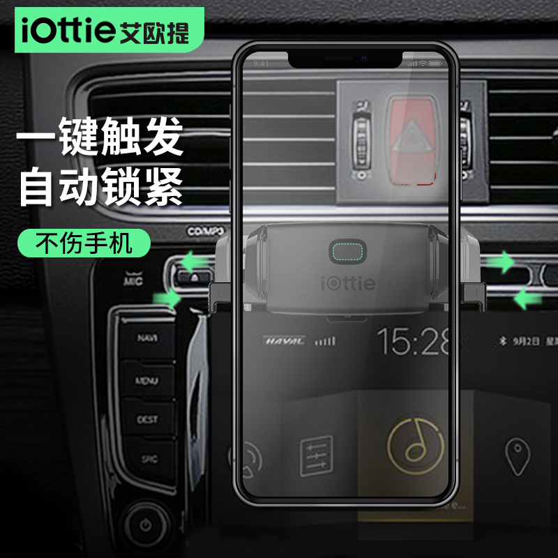 艾欧提(iOttie)韩国原装进口车载手机支架 汽车CD口mini手机座 导航支架 一键触发 单手操作