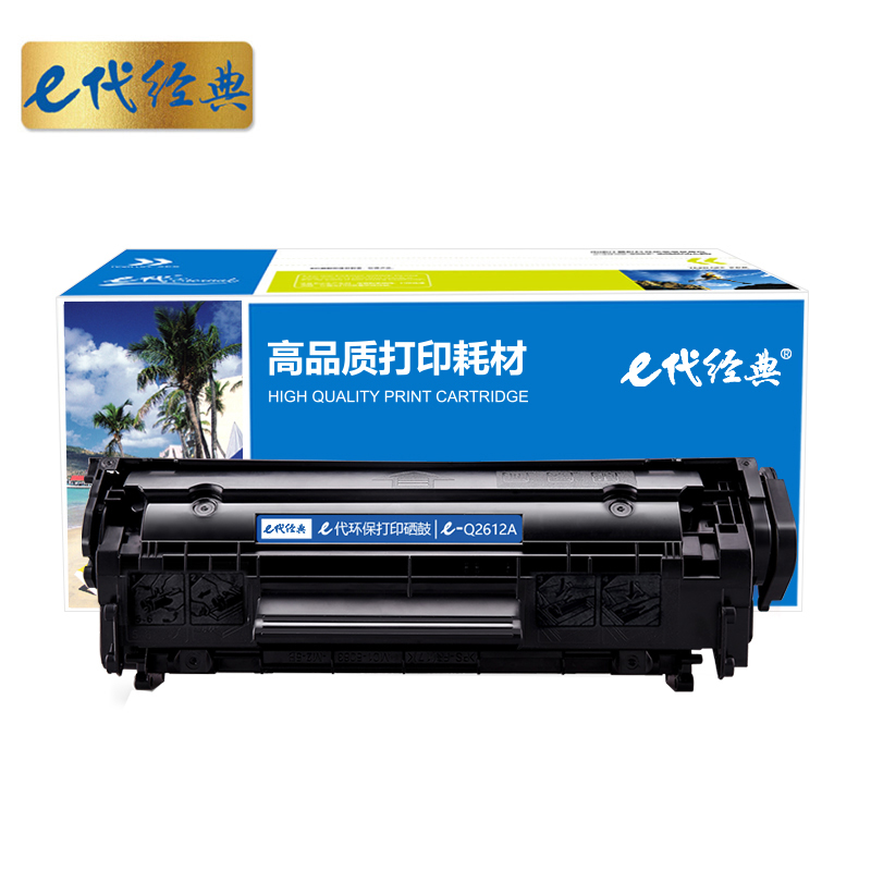 e代经典 Q2612A硒鼓 适用 惠普12A hp1020 M1005 硒鼓 1010 1015 1018 1022 黑色