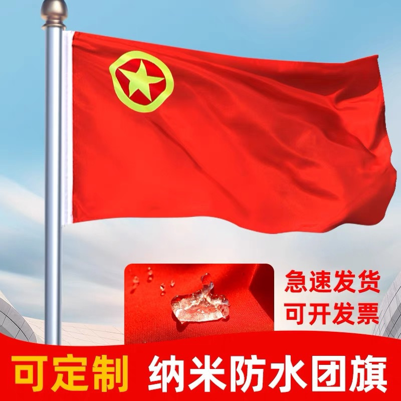匹牧旗帜纳米防水 64*96cm PM-QZ-0005单位:面