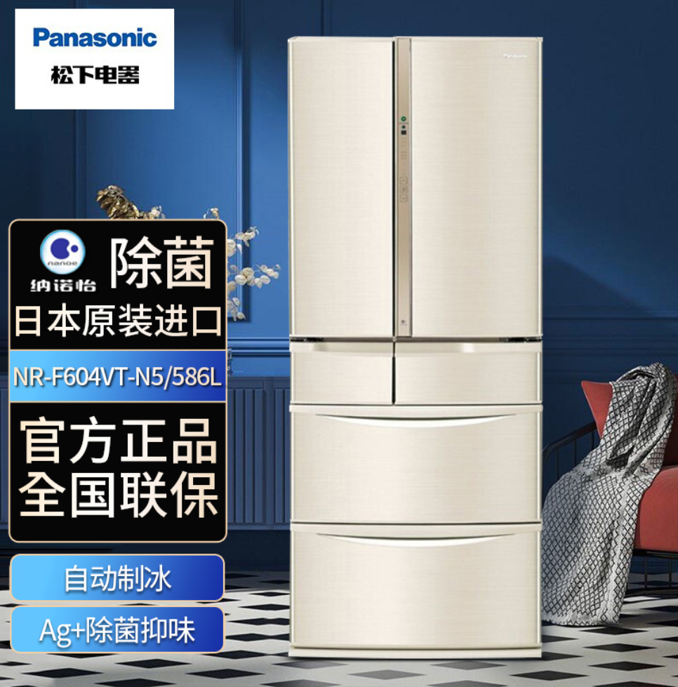 松下(panasonic)nr-f604vt-n5 586l 整机日本原装进口多门冰箱 家用