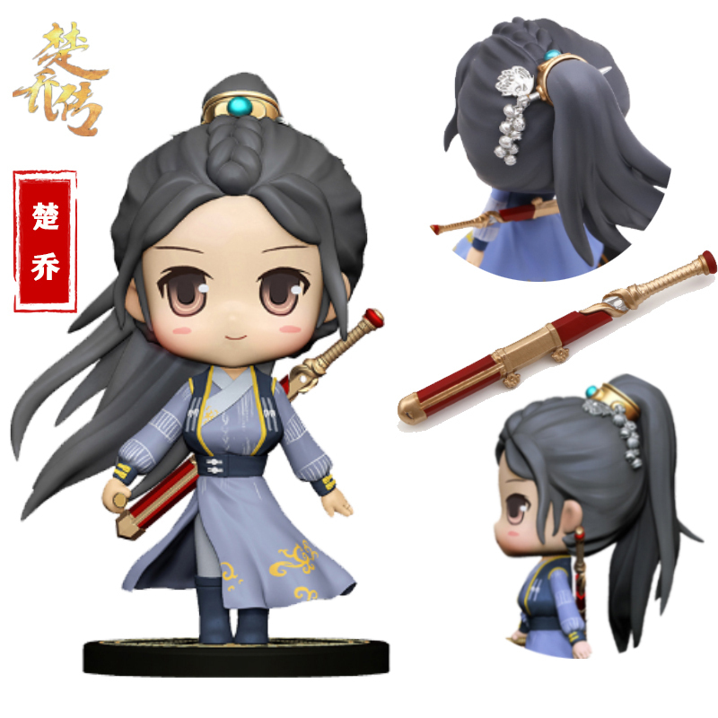 楚乔传手办
