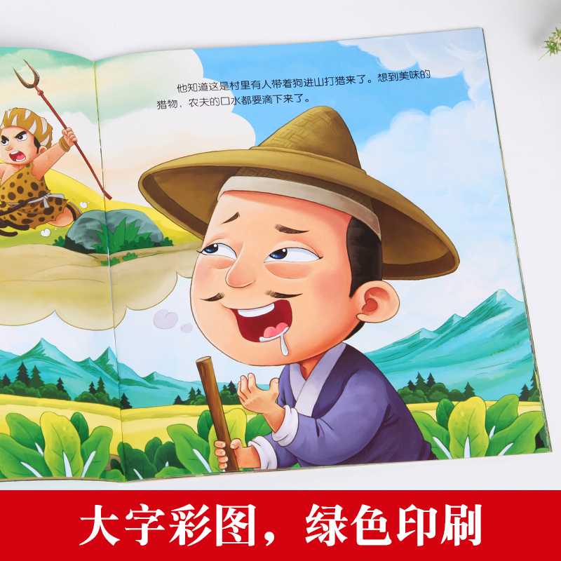 3-4-7岁幼儿园故事绘本字少图多的中国寓言故事书成语故事一>800_800