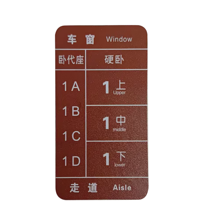 墨中正人二等卧代散45*85mm张高清大图