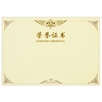 荣誉证书内芯 8K(336*240mm) 100张