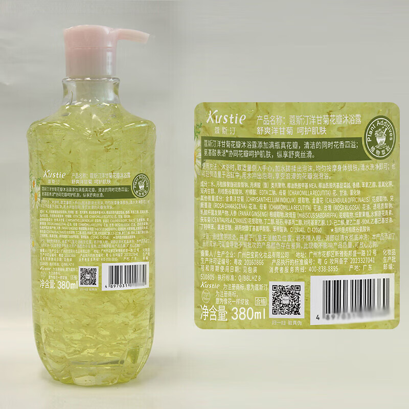 蔻斯汀洋甘菊 沐浴露 380ml /瓶 2瓶/组 整组起售高清大图