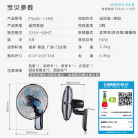 美的(Midea) FW40-11AR 壁扇 遥控电风扇 智能定时 3档风量 遥控壁扇 家用宿舍壁挂扇