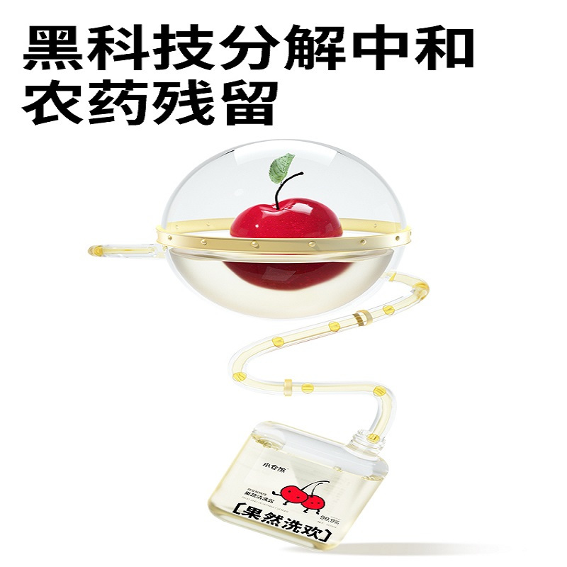 小仓熊 原浆樱桃醋果蔬清洗剂 500ml/瓶 *1 Z