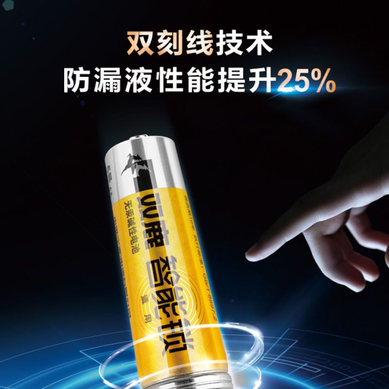 5号电池4粒 双鹿5号电子锁电池LR6 AA1.5V适用于密码锁指纹锁智能门锁保险柜