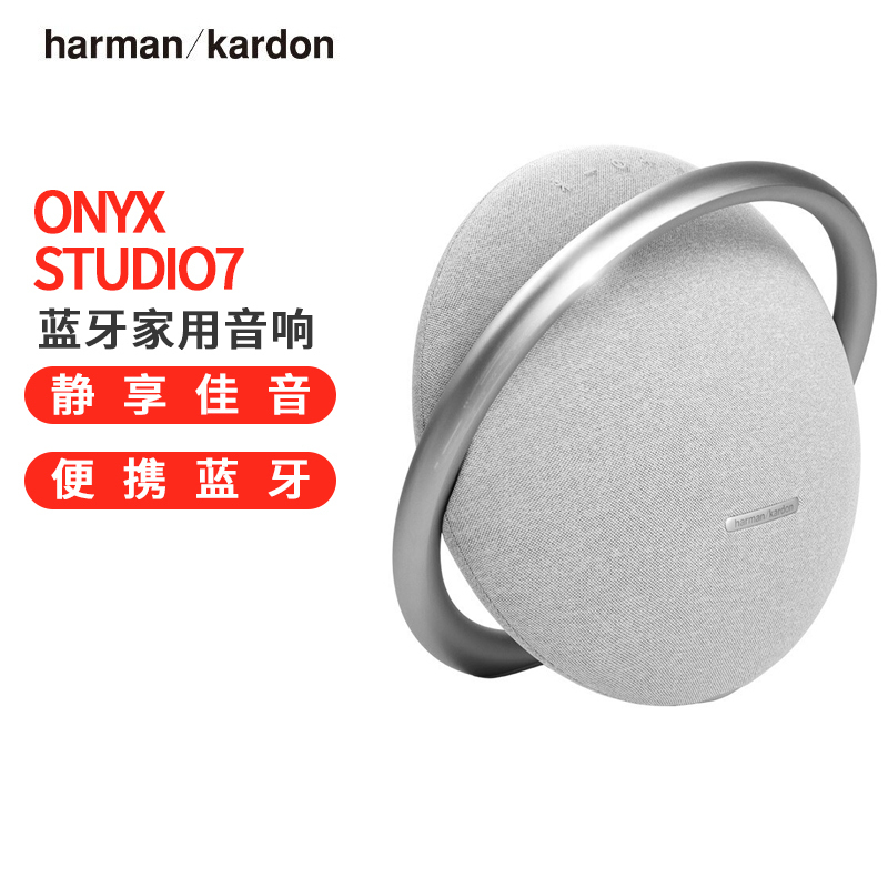 哈曼卡顿 (Harman Kardon) ONYX STUDIO7 音乐卫星七代 桌面立体声音箱 电脑音响便携蓝牙灰色