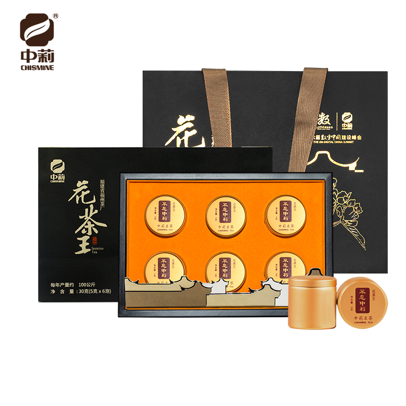 中莉名茶 花茶王九窨制福建省福州茶厂茉莉花茶送礼茶叶新茶礼盒装30g高清大图
