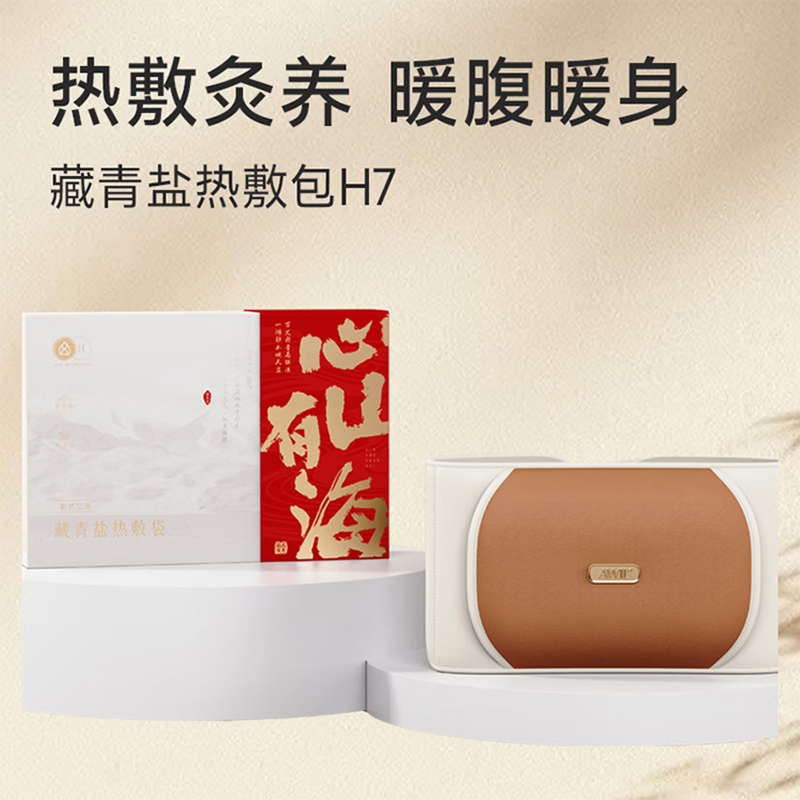 艾修堂热敷包排湿暖身暖宫柔软舒适防水防尘藏青盐AP-H7高清大图