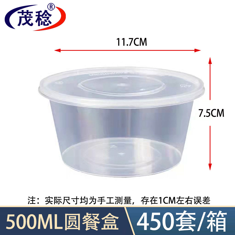茂稔打包盒 一次性餐盒 打包盒 快餐盒 500ml/箱高清大图