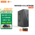 联想(Lenovo)来酷Lecoo 酷310 台式电脑主机(R7 H255 32G内存 1T固态)