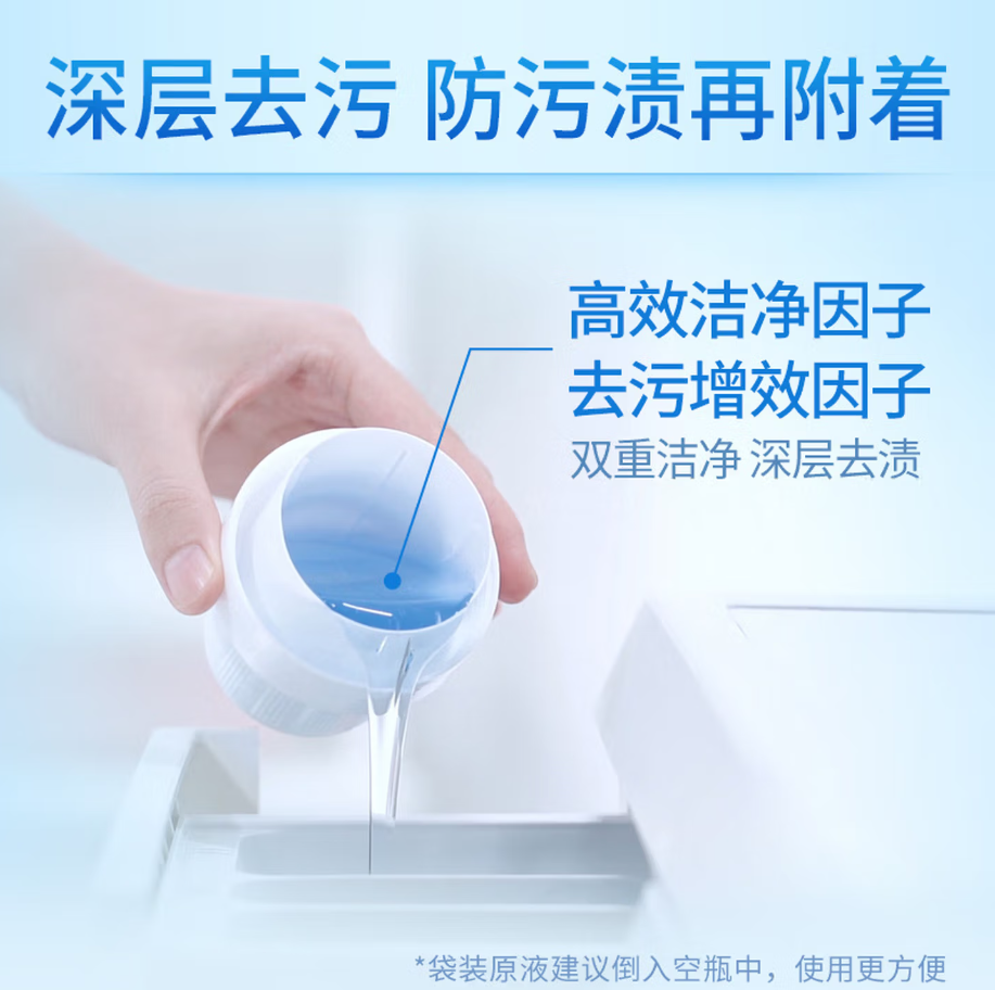 蓝月亮深层洁净洗衣凝珠高效去渍抗菌除菌温和护衣设计高清大图