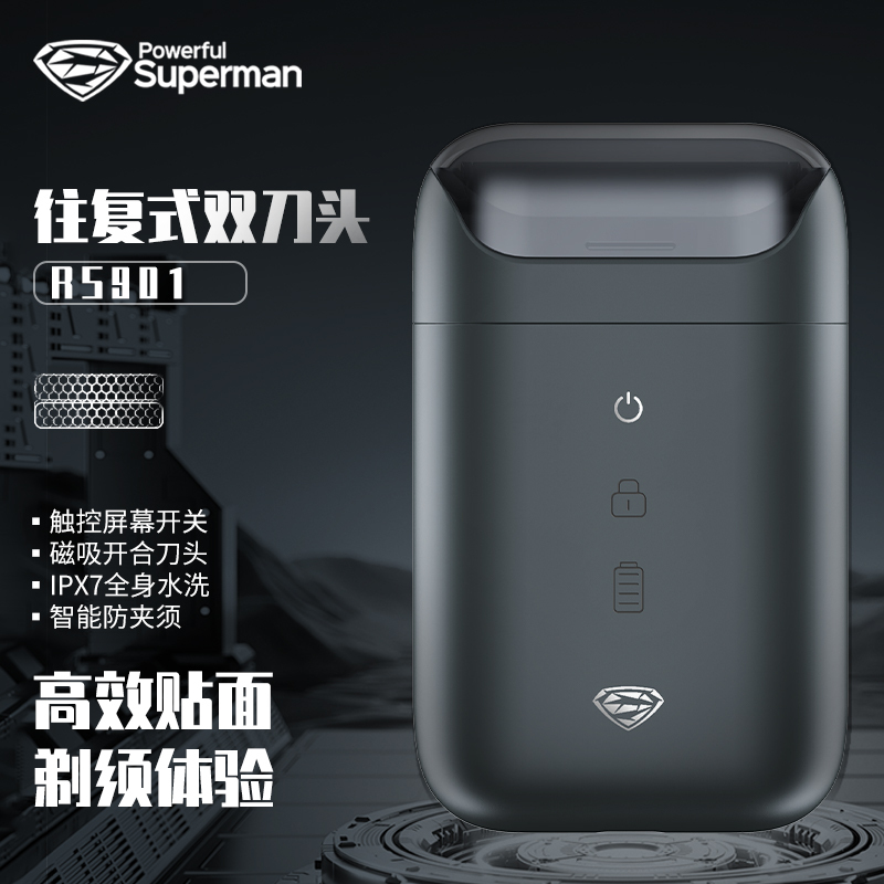 超人 双头剃须刀-RS901高清大图