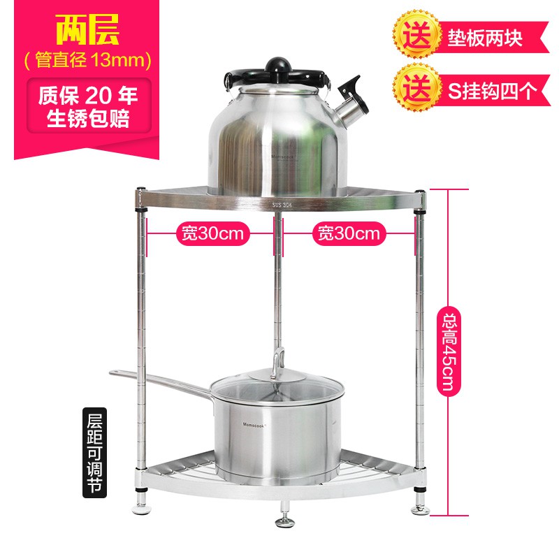 厨房置物架转角架三脚架不锈钢色收纳架扇形置物架锅架脸盆架多层收纳层架三维工匠 扇形35*35*80高4层