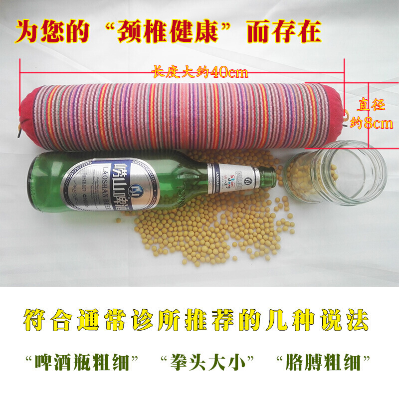 圆形黄豆枕头颈椎枕大豆颈部护颈修复硬枕夏圆柱