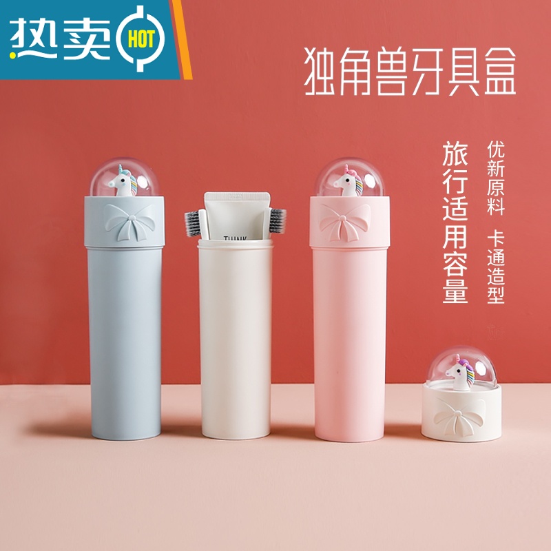 敬平创意洗漱杯旅行牙刷牙膏收纳盒学生宿舍卡通可爱情侣便携式牙桶 粉色高清大图