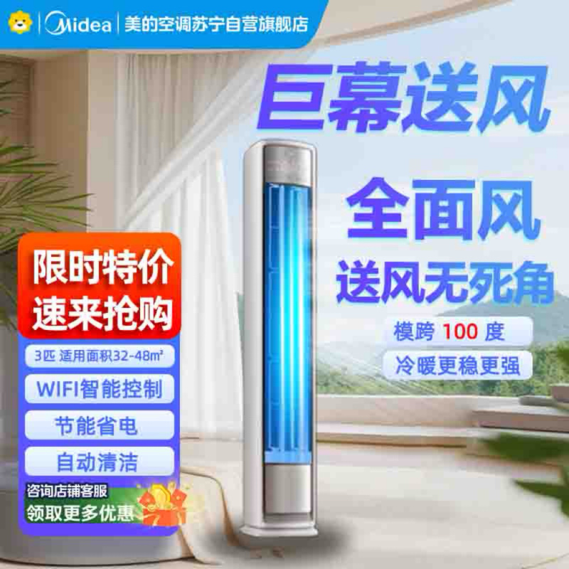 美的空调KFR-72LW/FQ1-1