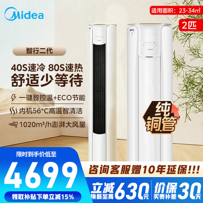 美的空调KFR-51LW/N8YH2-1