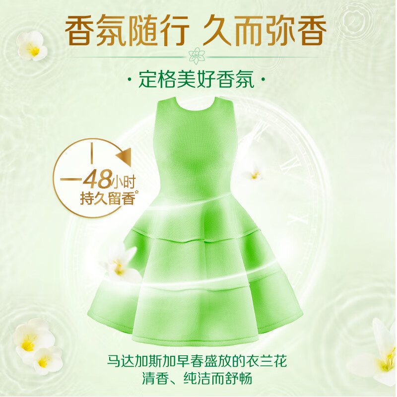 立白柔顺香氛洗衣液500g*2瓶高定香氛持久留香柔顺护衣深层洁净