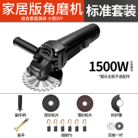 角磨机多功能家用磨光机手磨机抛光切割打磨机手砂轮法耐电动工具 家居款+标准套装