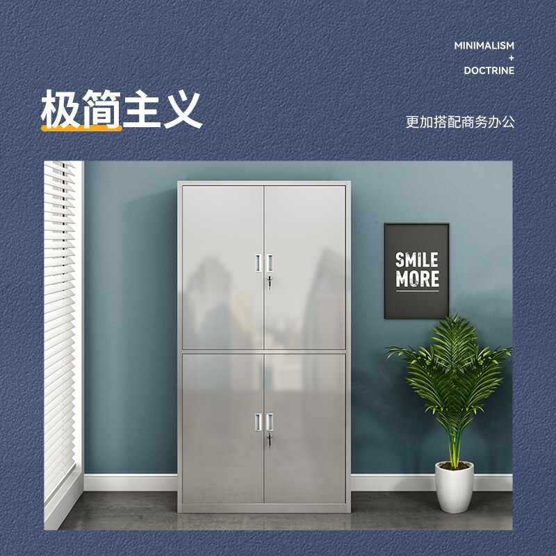 绵冠文件柜办公柜钢制铁皮柜资料柜档案柜储物柜 不锈钢通双节文件柜