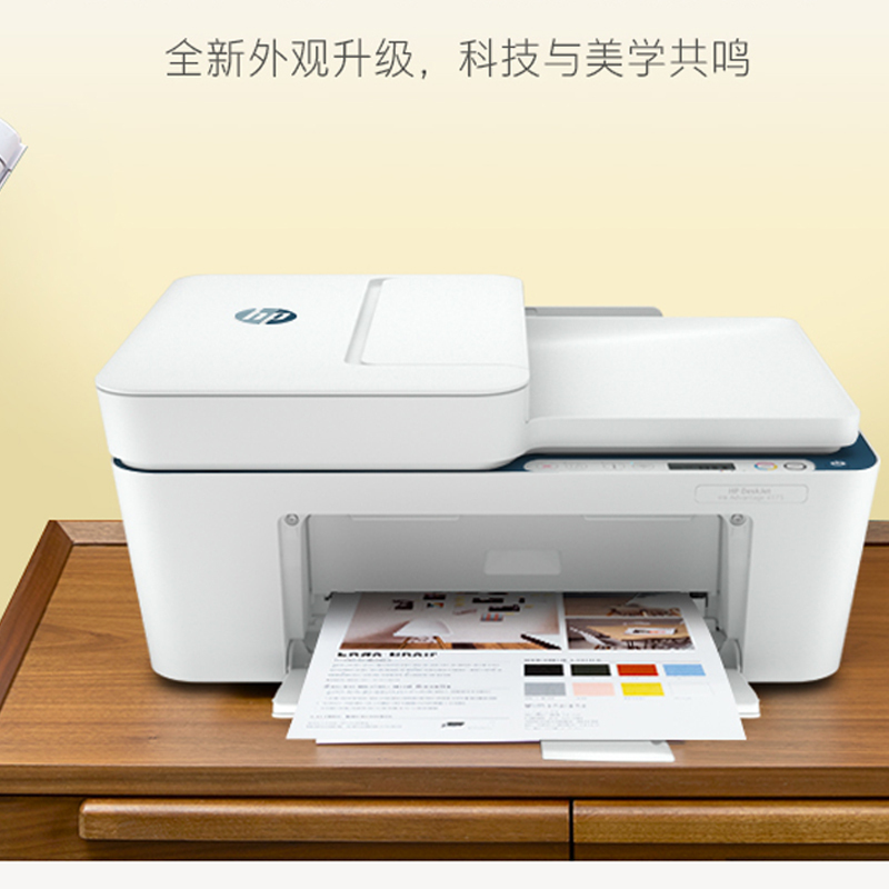 惠普/HP DJ4175/DJ4178彩色喷墨一体机A4无线打印 扫描 复印家用学生手机无线打印机打印复印机手机无线打印复印扫描一体机无线打印一体机照片打印机 惠普4178打印机高清大图