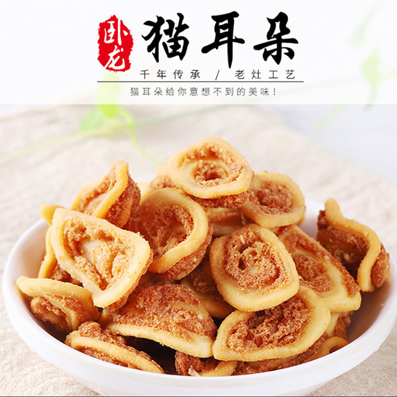 卧龙猫耳朵零食小吃280g*3袋装大份量酥类传统糕点休闲食品麻辣味怀旧食品