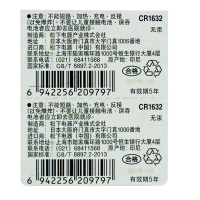 松下cr1632比亚迪速锐F3 L3 S6 汽车纽扣遥控器钥匙电子电池
