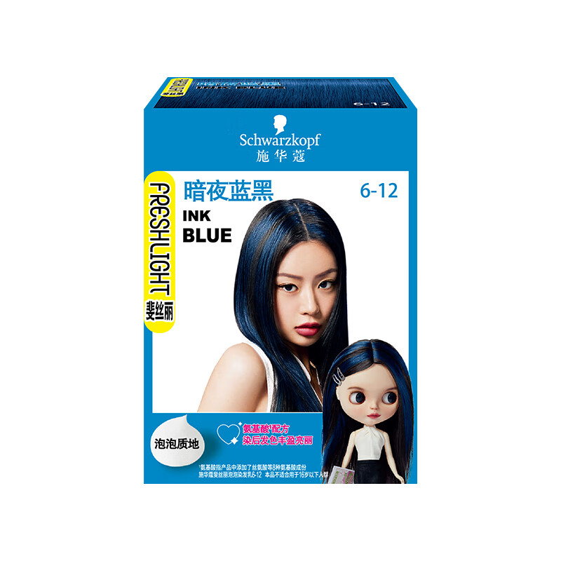 施华蔻(Schwarzkopf) 染发霜 迷你口袋染 暗夜蓝黑6-12