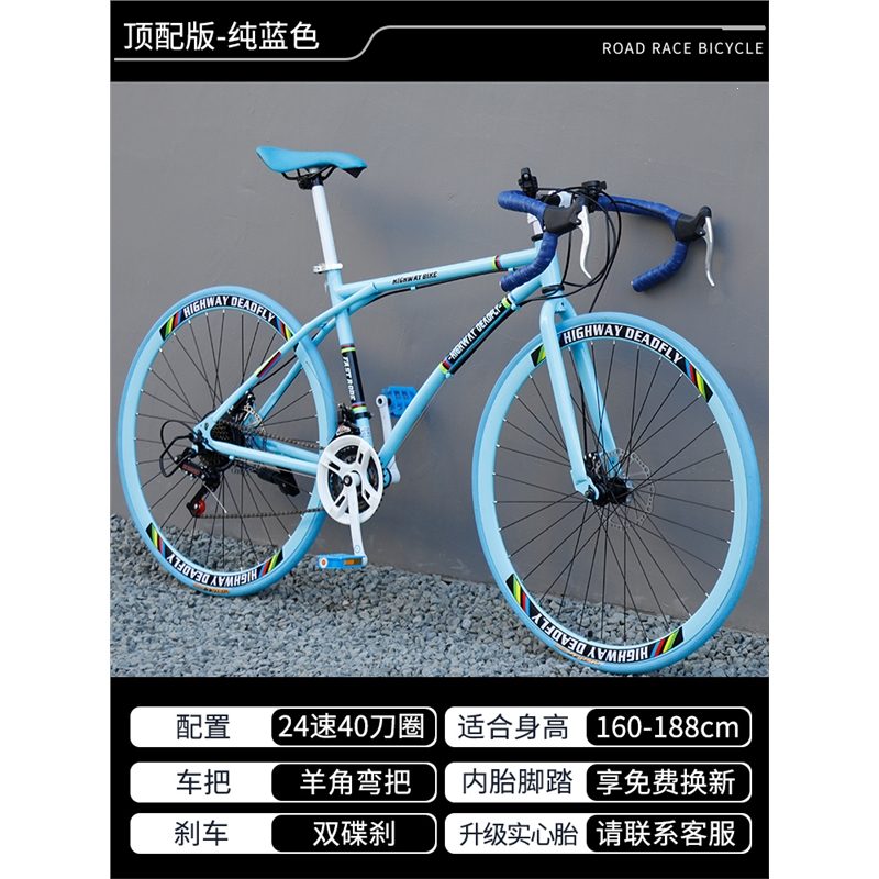 公路自行车王太医赛车变速活飞弯把超快竞速破风轻实心胎死飞男女单车