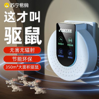 NOCCLILI超声波驱鼠驱蚊神器灭鼠老鼠驱赶驱鼠器超声波大功率家用电子猫扑捉2