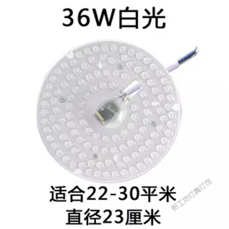 苏宁放心购 LED改造灯板吸顶灯灯芯圆形贴片节能灯泡灯珠光源模组灯板灯盘高清大图