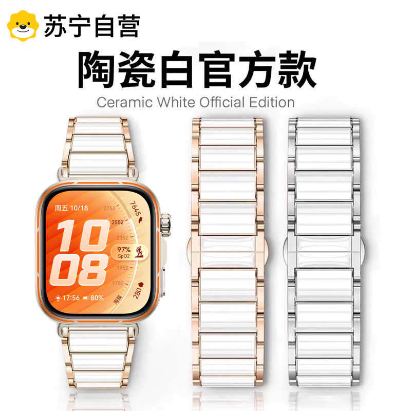 [官方正品]适用华为fit4手表表带新款4pro专用陶瓷智能手表带Fit5男女士运动watchFIT五代腕带女配件166高清大图