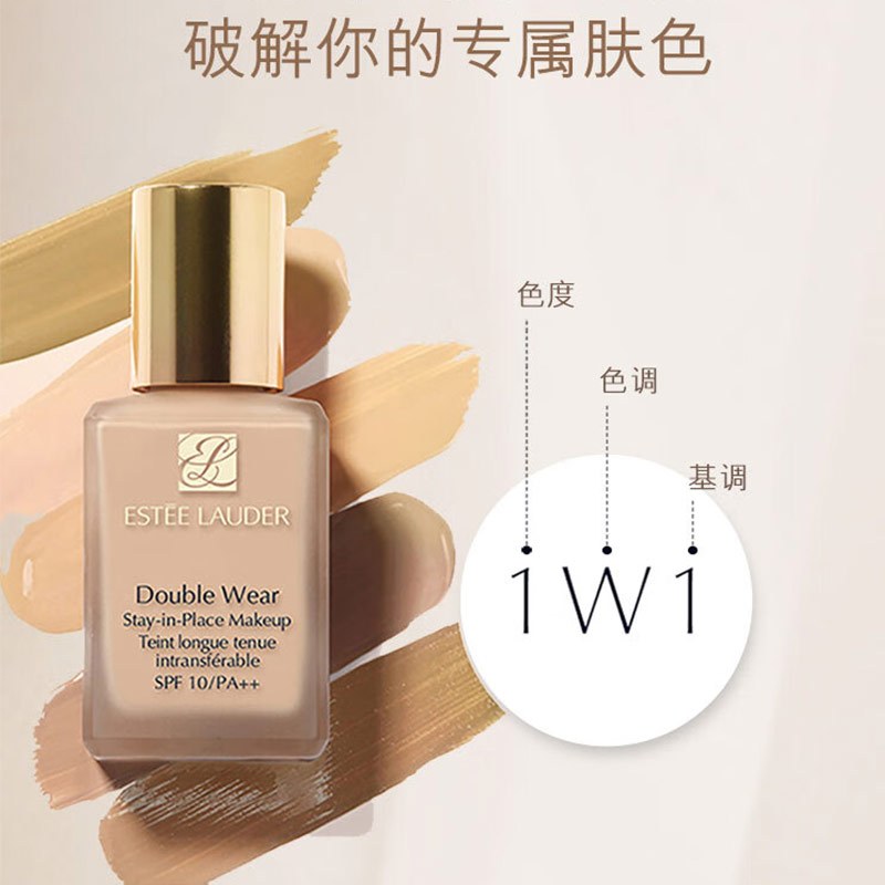 雅诗兰黛esteelauder持妆粉底液171w1dw粉底液30ml