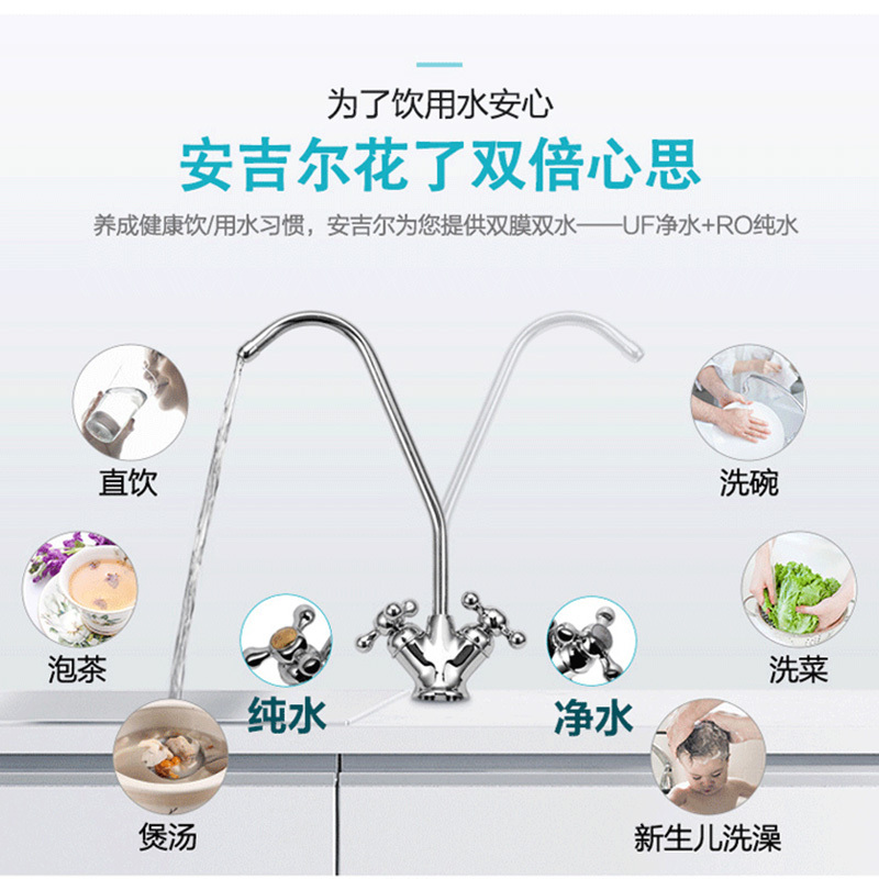 安吉尔(ANGEL)净水器J2375B12家用直饮厨下式RO反渗透双水机60L/H净水机纯水机