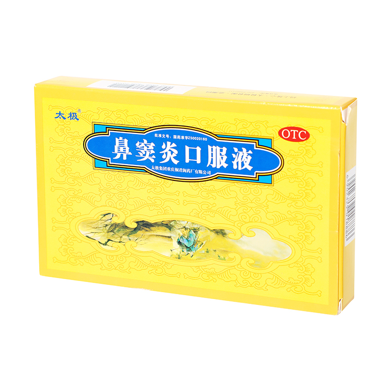 太极鼻窦炎口服液10ml*6支疏散风热清热利湿宣通鼻窍