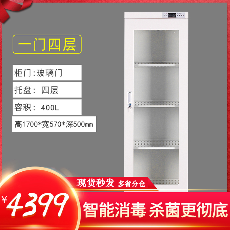 【晋美升】消毒 柜 图书消毒 柜 文件信件档案室消毒 柜 高1700*宽570*深500mm