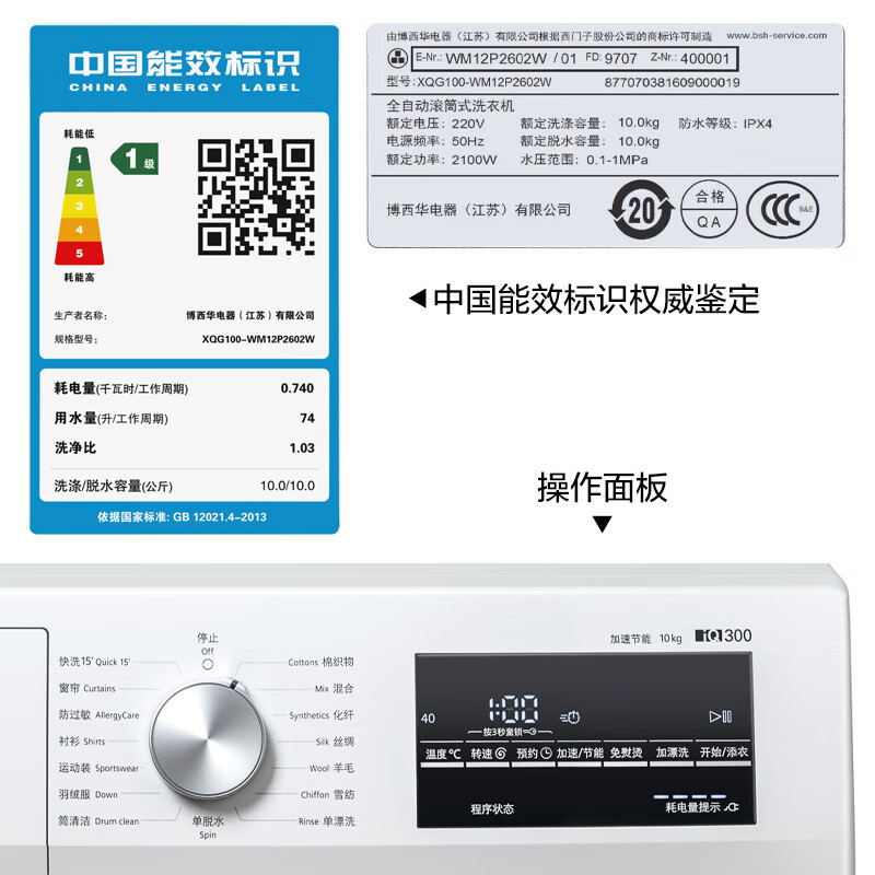 西门子siemens洗衣机wm12p2602w全自动10kg滚筒变频电机防过敏程序快