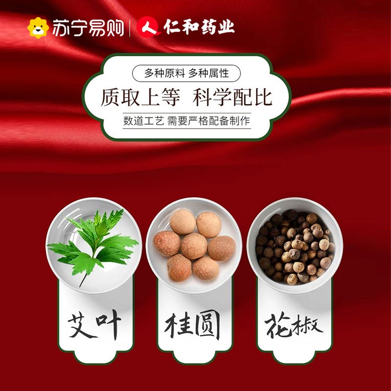 买三发六 仁和艾脐贴体寒祛湿气宫寒调理正品南怀瑾艾草肚脐贴艾灸贴艾叶