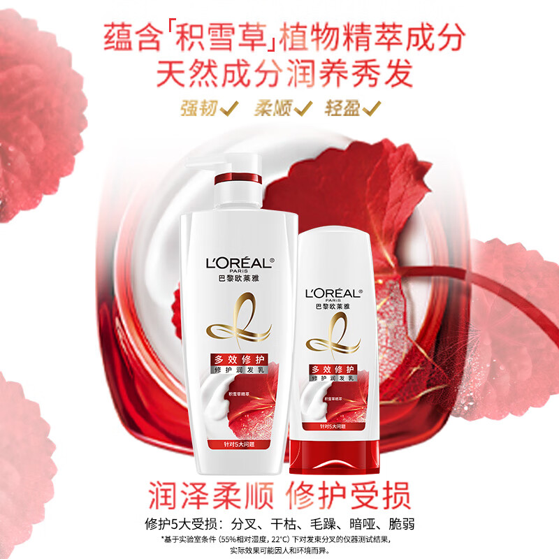 欧莱雅 多效修复润发乳400ml