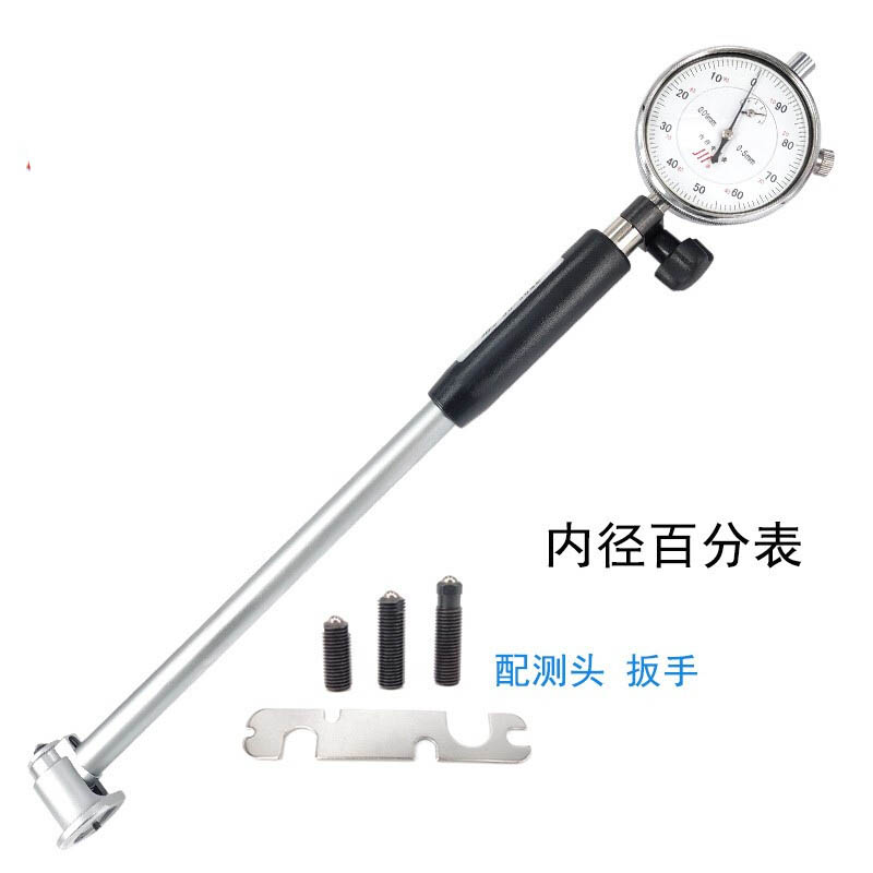 企采严选 上自九 内径表(杠杆)50-160